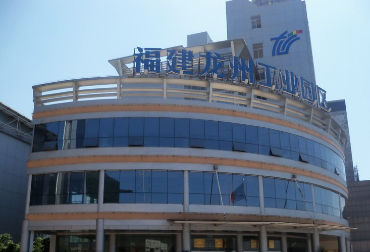 Fujian Longzhou Industrial Zone