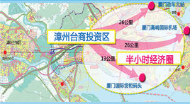 National Zhangzhou Taiwanese Investment Zone