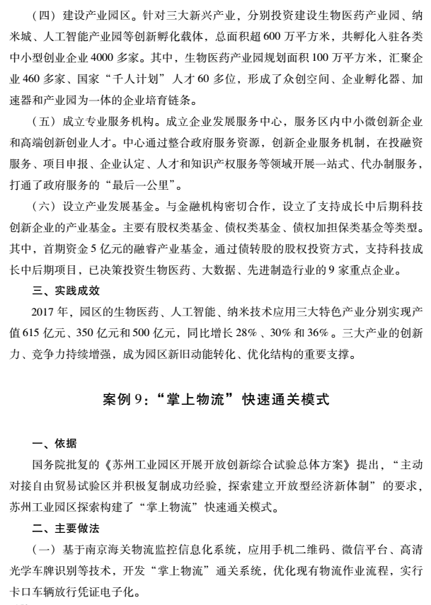 TIM截图20181106112714.png