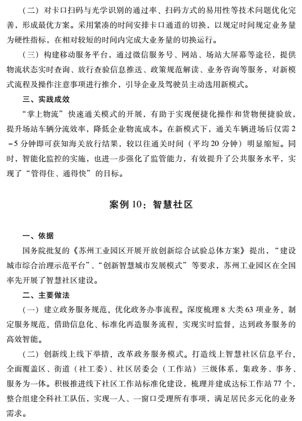 TIM截图20181106112725.png