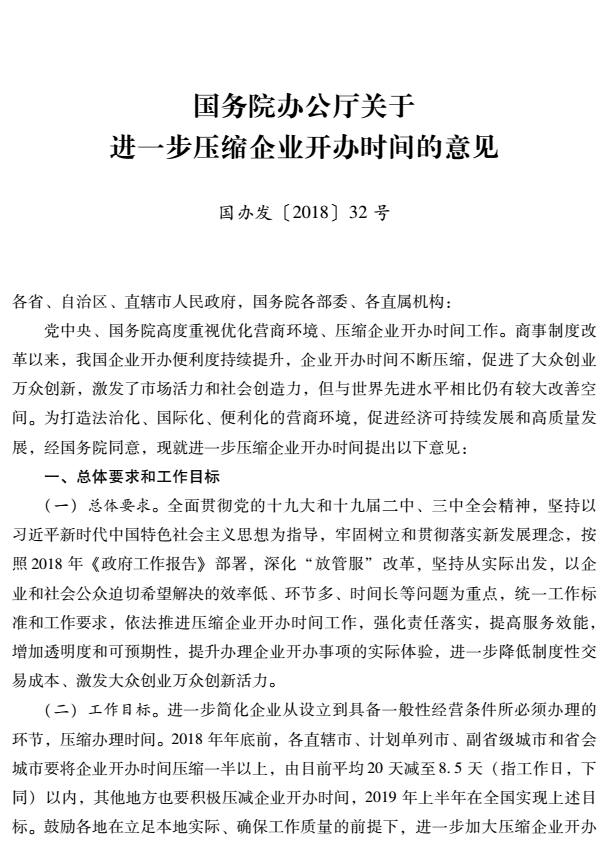 TIM截图20181122093031.png
