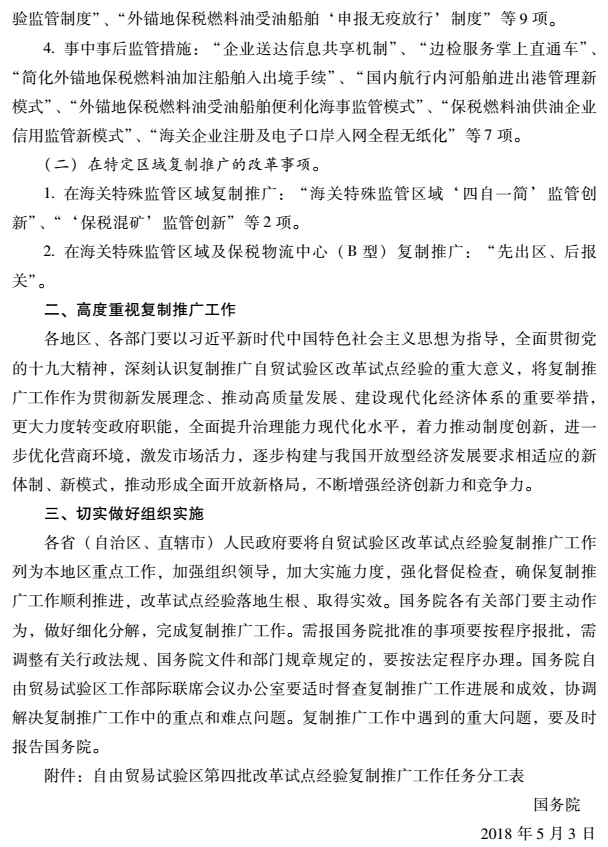 TIM截图20181122093651.png